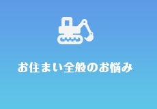 24時間365日対応